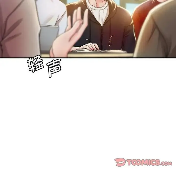 渴望占有她 - 第2话 - page 100
