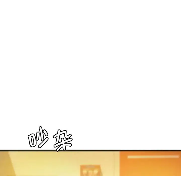 渴望占有她 - 第2话 - page 101