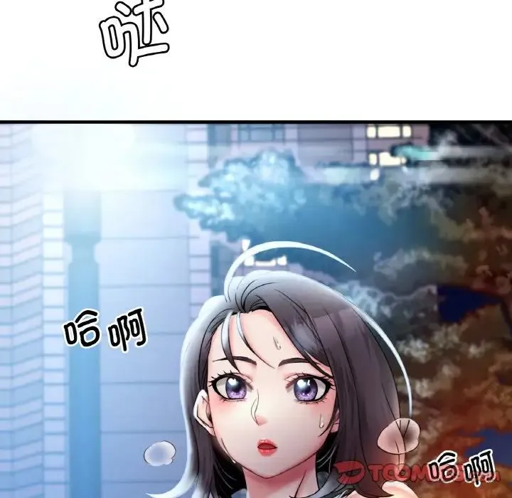 渴望占有她 - 第2话 - page 116