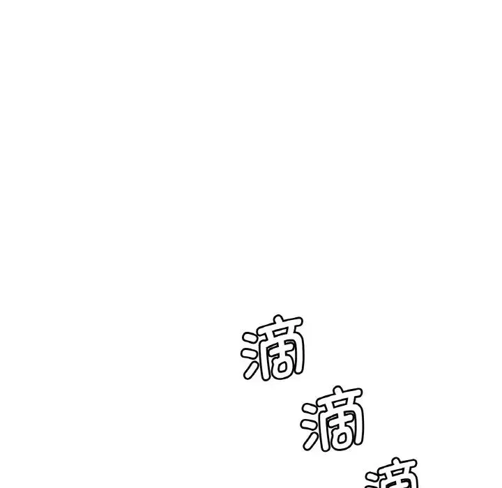 渴望占有她 - 第2话 - page 129