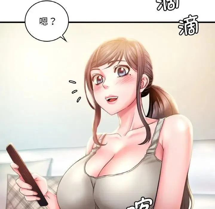 渴望占有她 - 第2话 - page 130