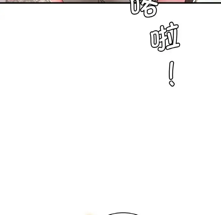渴望占有她 - 第2话 - page 131