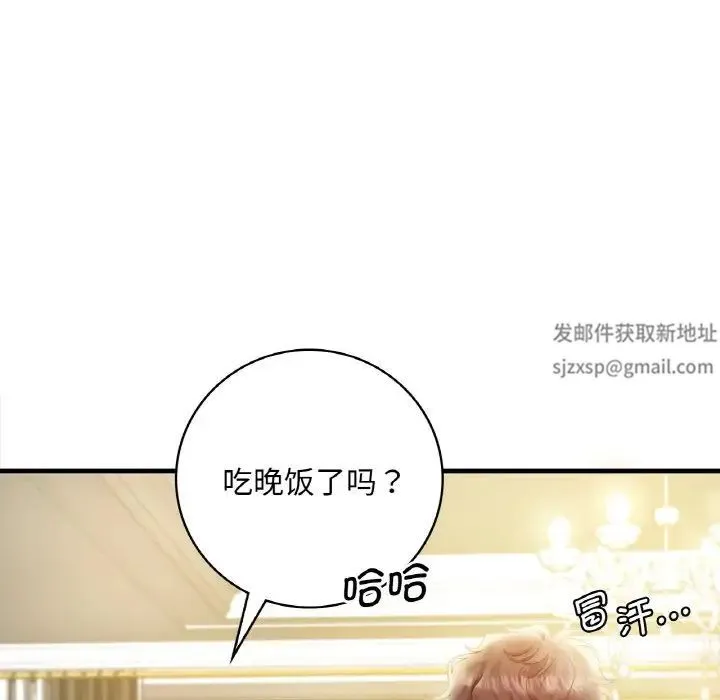 渴望占有她 - 第2话 - page 134