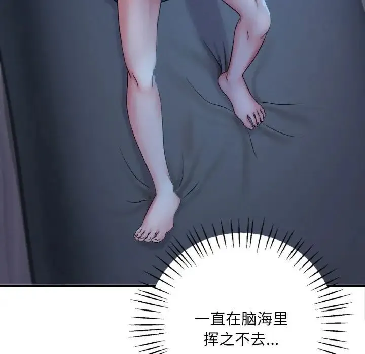 渴望占有她 - 第2话 - page 154