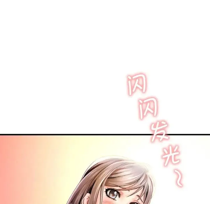 渴望占有她 - 第2话 - page 159