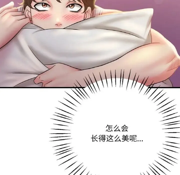 渴望占有她 - 第2话 - page 162
