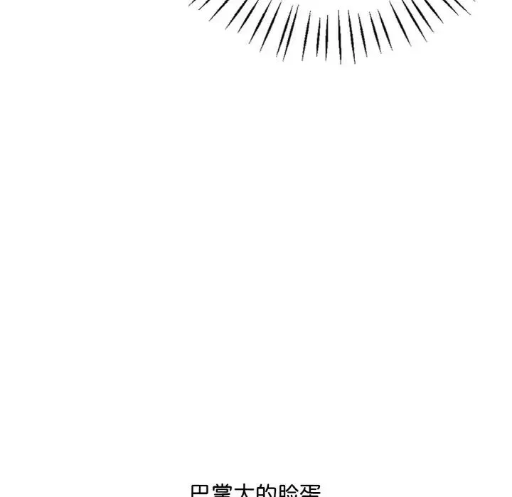 渴望占有她 - 第2话 - page 163