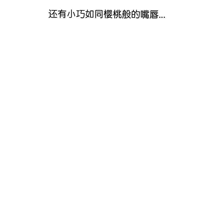 渴望占有她 - 第2话 - page 167