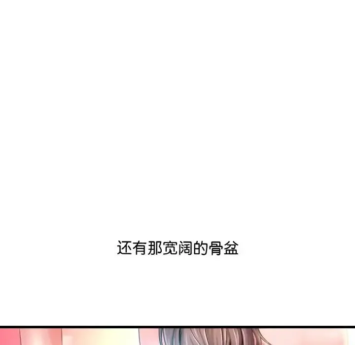 渴望占有她 - 第2话 - page 170
