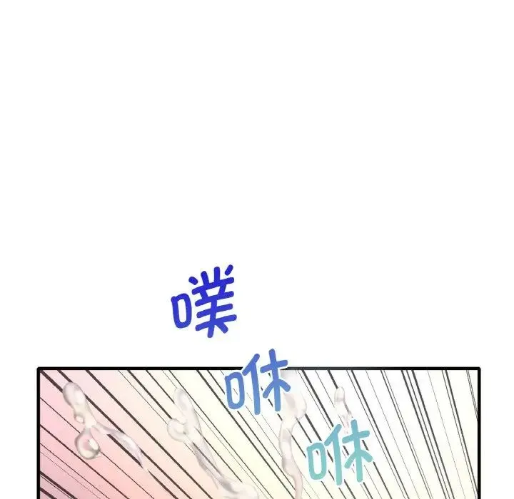 渴望占有她 - 第2话 - page 186