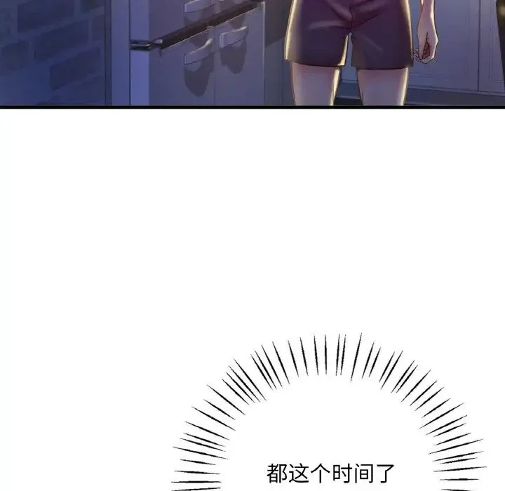 渴望占有她 - 第2话 - page 193
