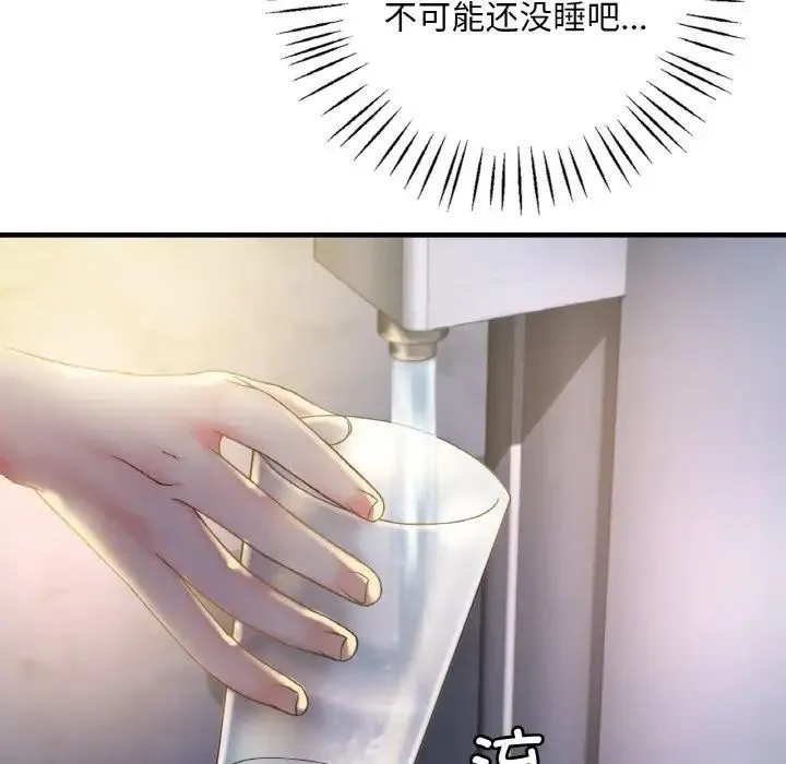 渴望占有她 - 第2话 - page 194