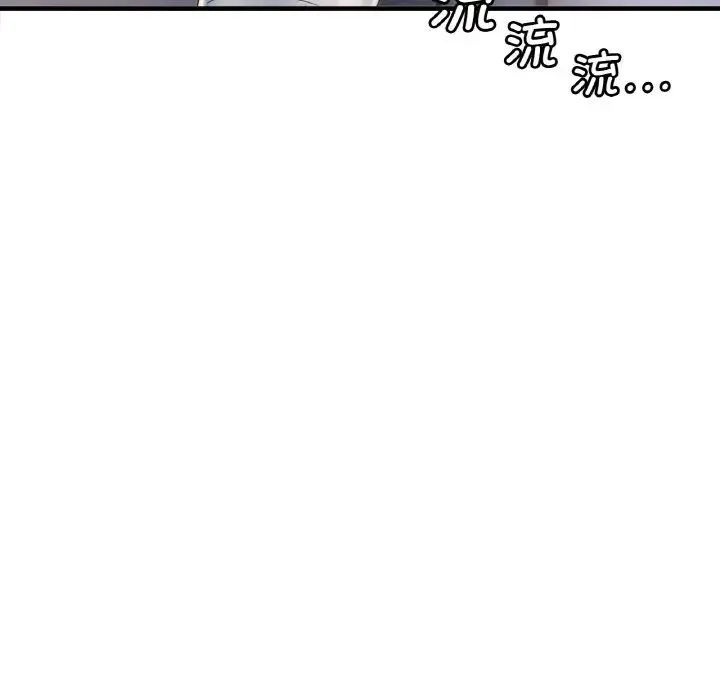 渴望占有她 - 第2话 - page 195