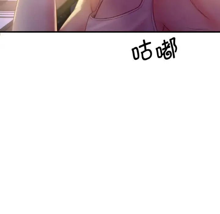 渴望占有她 - 第2话 - page 197