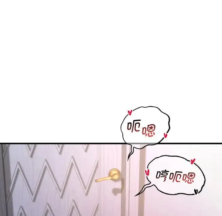 渴望占有她 - 第2话 - page 200