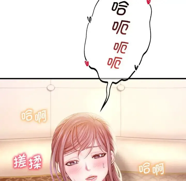 渴望占有她 - 第2话 - page 206