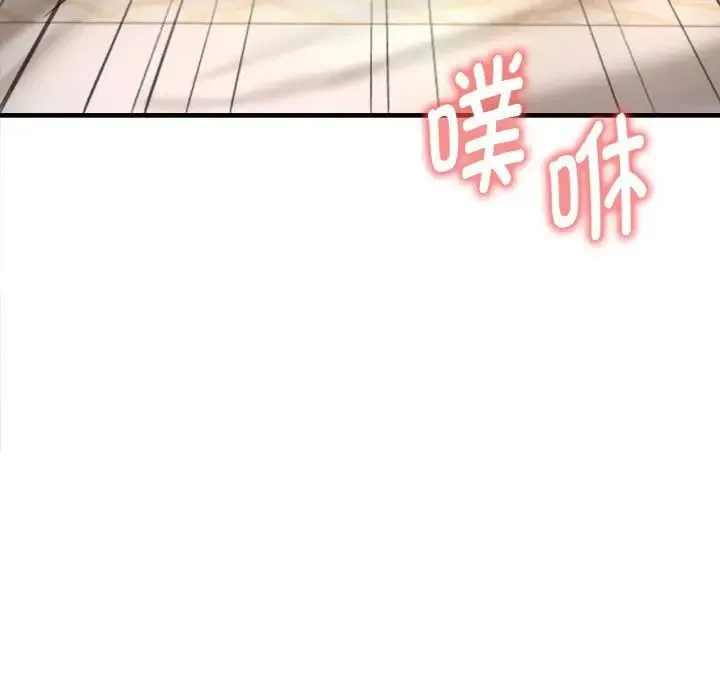 渴望占有她 - 第2话 - page 221