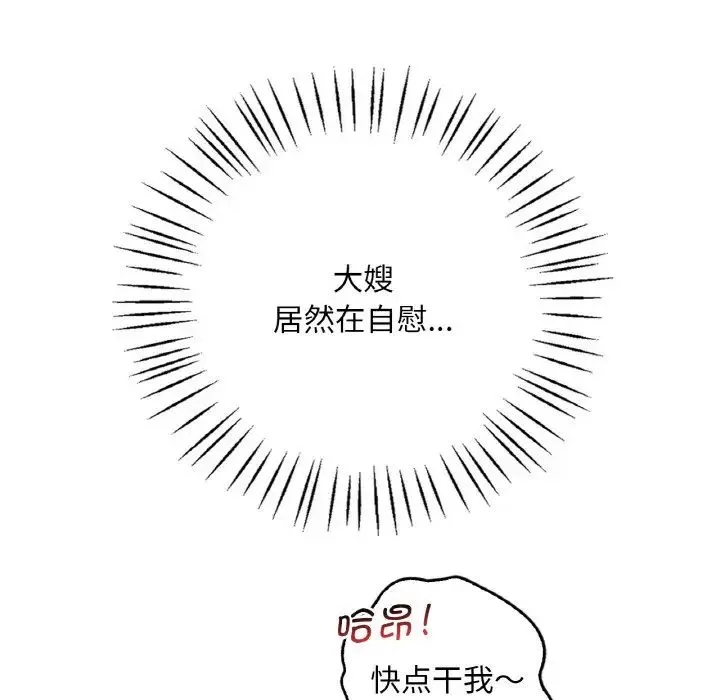 渴望占有她 - 第2话 - page 222