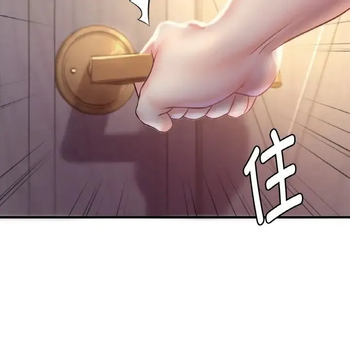 渴望占有她 - 第2话 - page 229