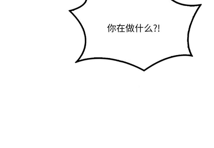 渴望占有她 - 第92話 - page 4