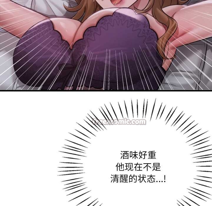 渴望占有她 - 第92話 - page 14