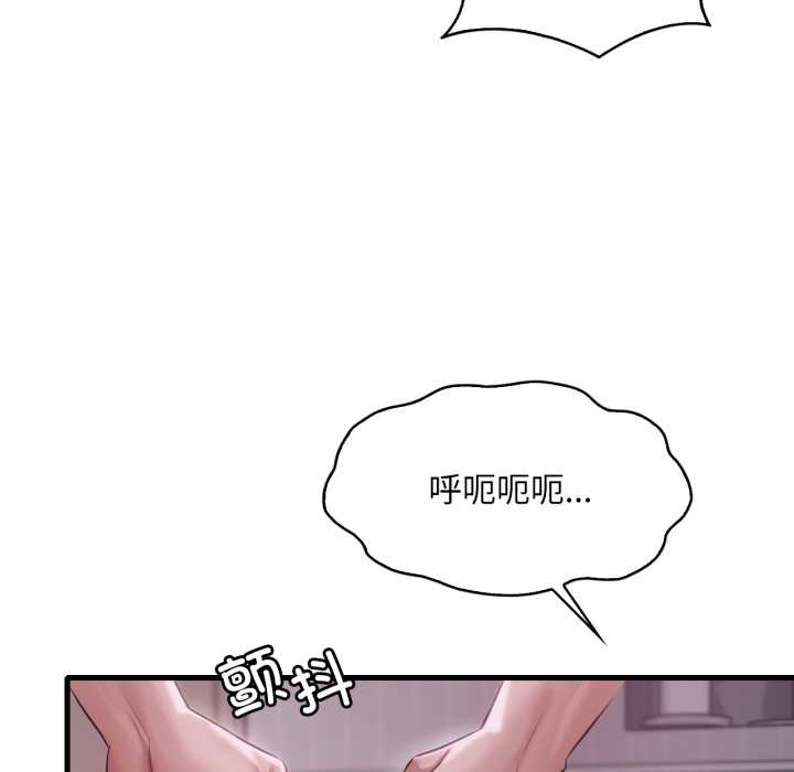 渴望占有她 - 第92話 - page 17