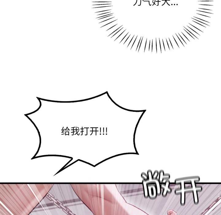 渴望占有她 - 第92話 - page 19