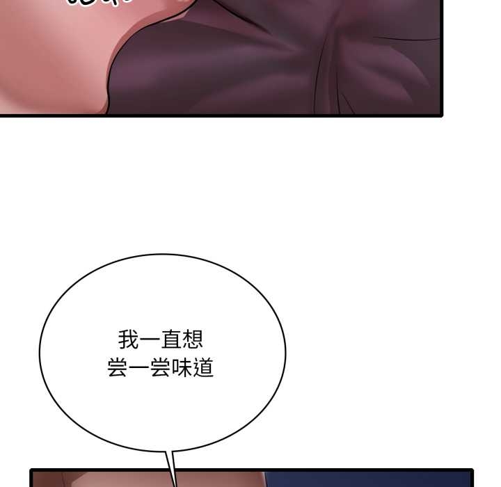 渴望占有她 - 第92話 - page 25