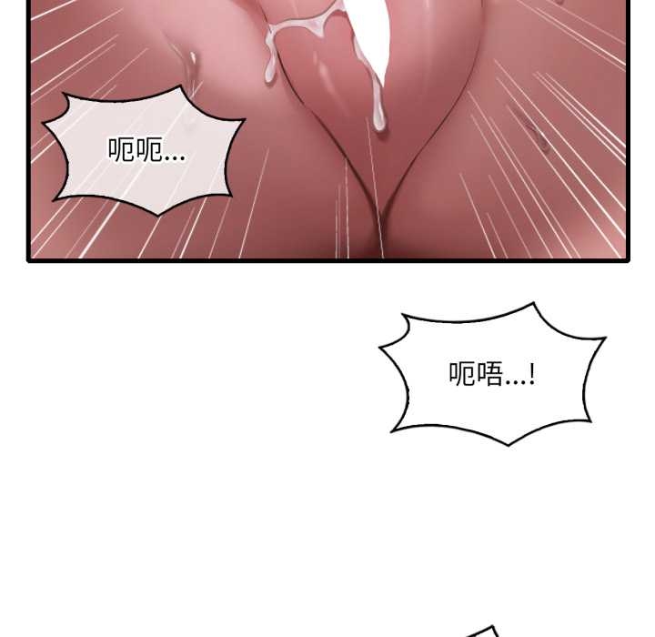 渴望占有她 - 第92話 - page 32