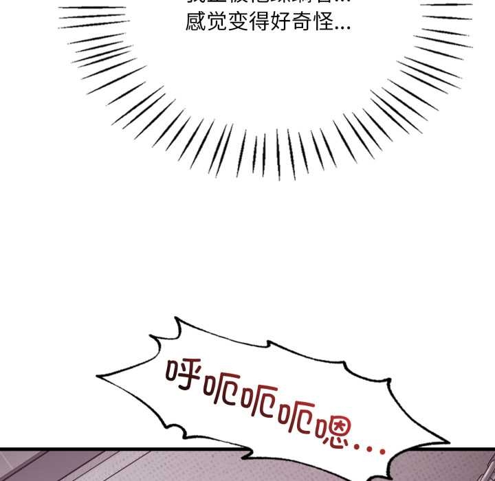 渴望占有她 - 第92話 - page 35