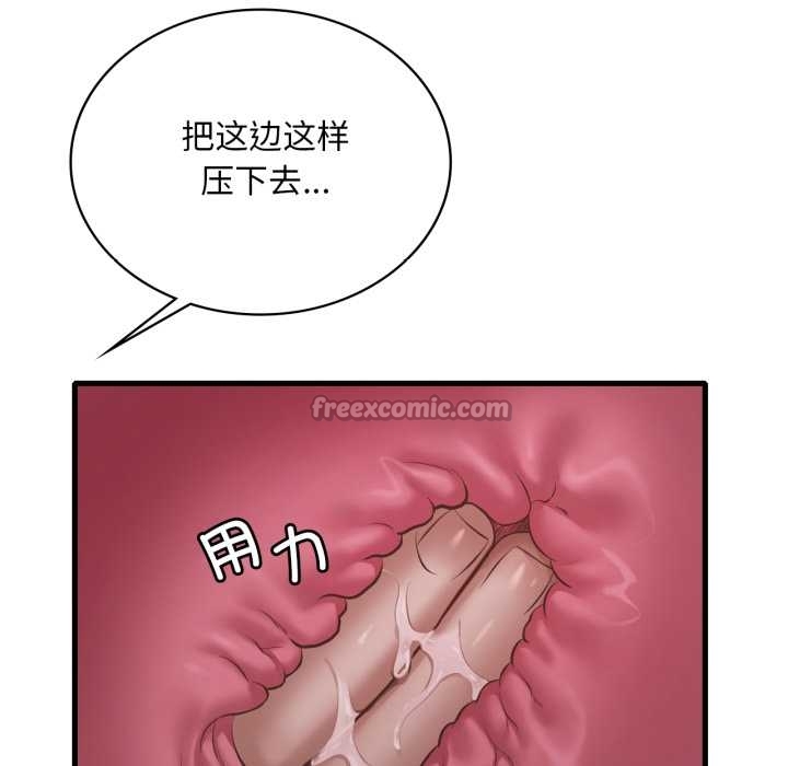 渴望占有她 - 第92話 - page 42