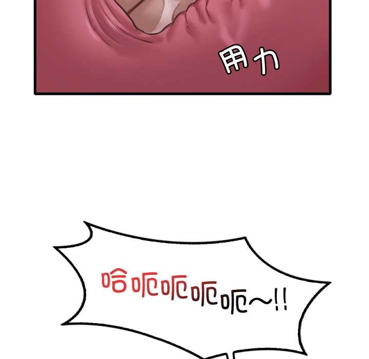 渴望占有她 - 第92話 - page 43