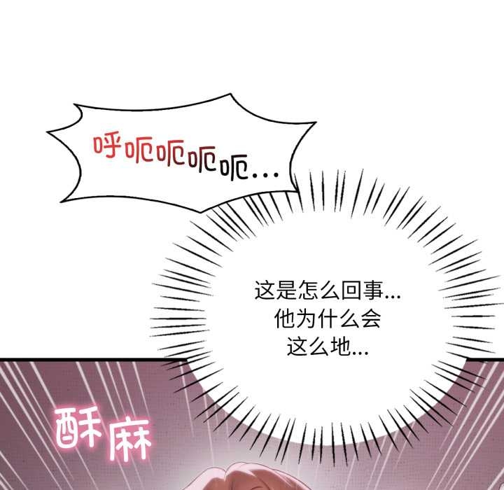 渴望占有她 - 第92話 - page 46