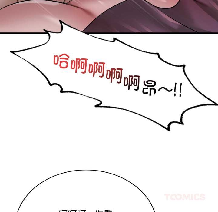 渴望占有她 - 第92話 - page 51