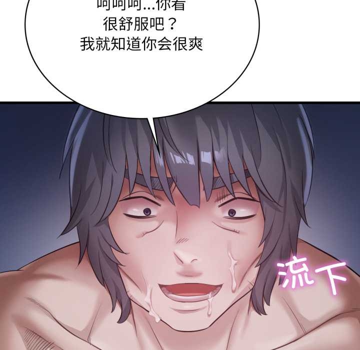 渴望占有她 - 第92話 - page 52