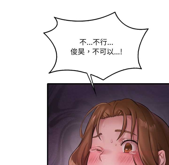 渴望占有她 - 第92話 - page 57