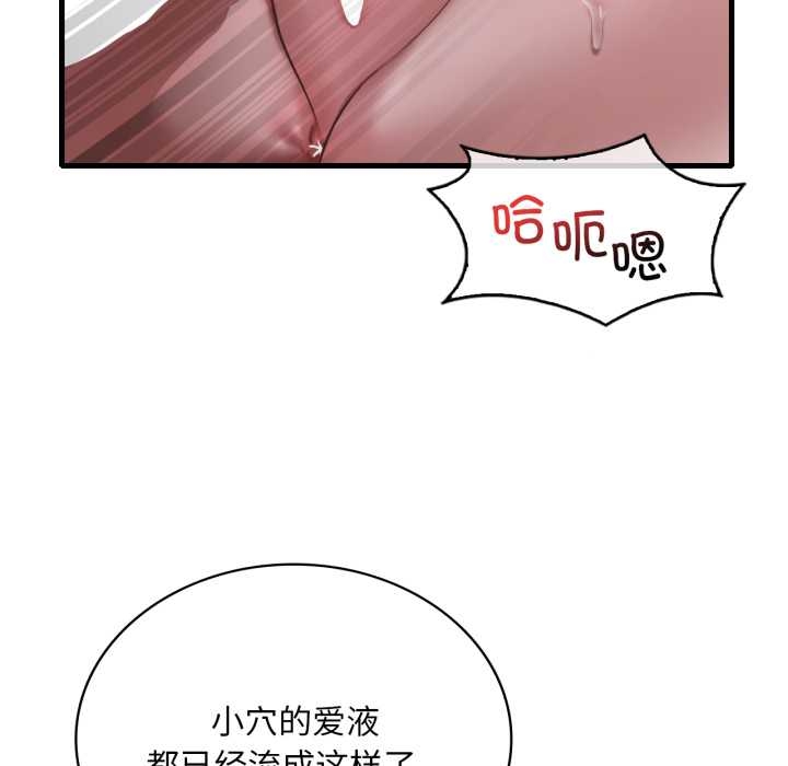 渴望占有她 - 第92話 - page 60