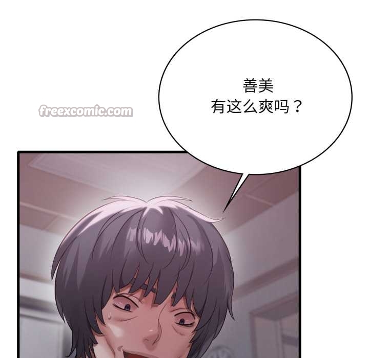 渴望占有她 - 第92話 - page 70