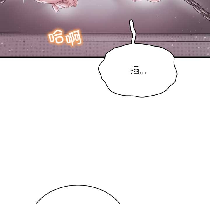 渴望占有她 - 第92話 - page 74