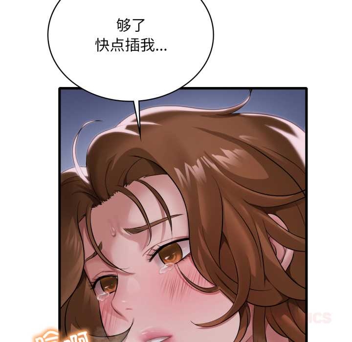 渴望占有她 - 第92話 - page 75