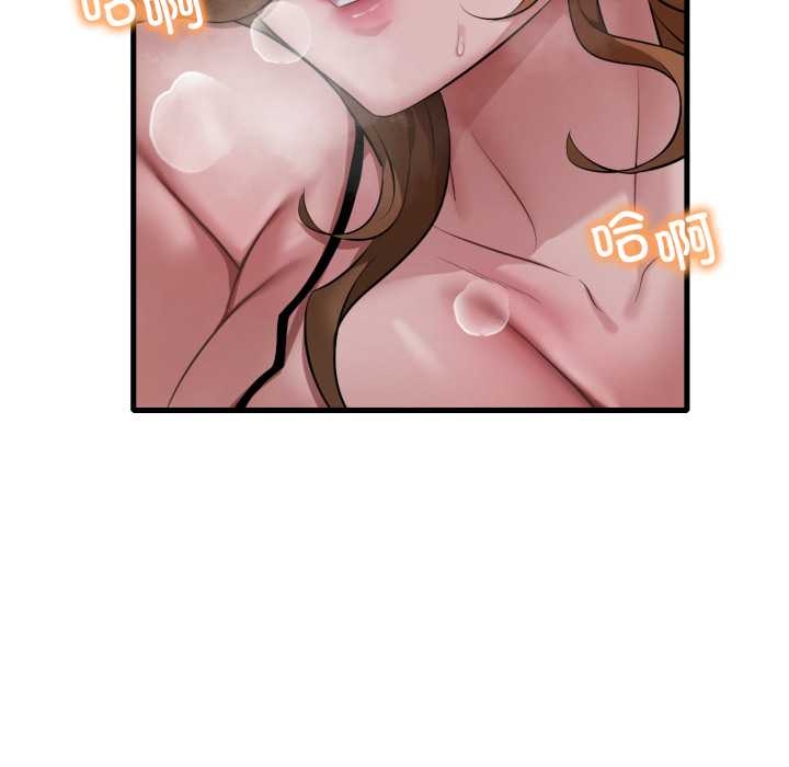 渴望占有她 - 第92話 - page 76