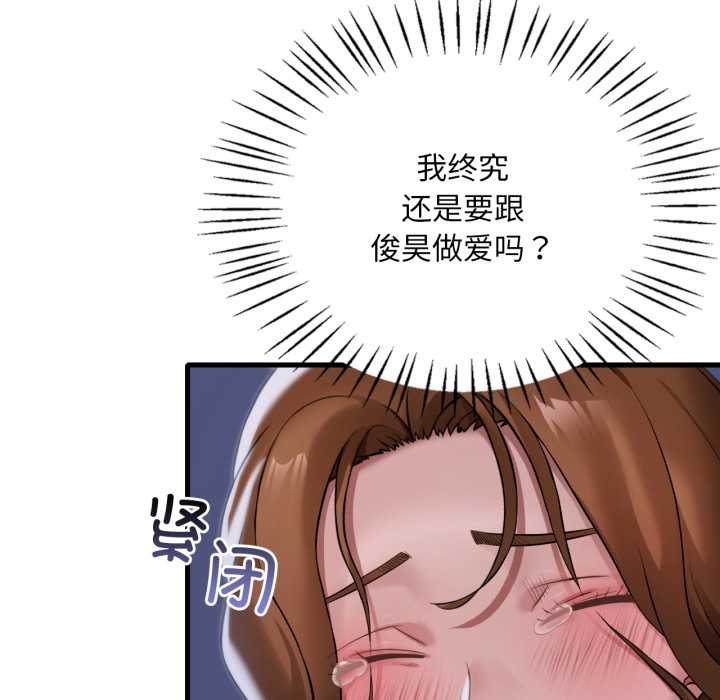 渴望占有她 - 第92話 - page 78