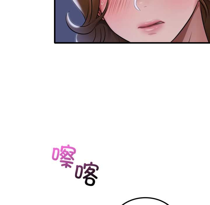 渴望占有她 - 第92話 - page 79
