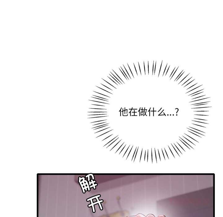 渴望占有她 - 第92話 - page 81