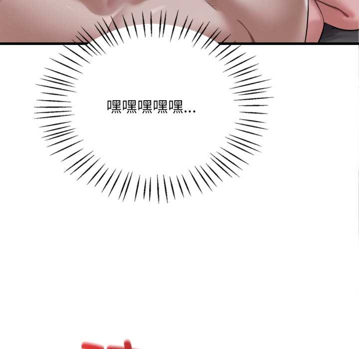 渴望占有她 - 第92話 - page 90