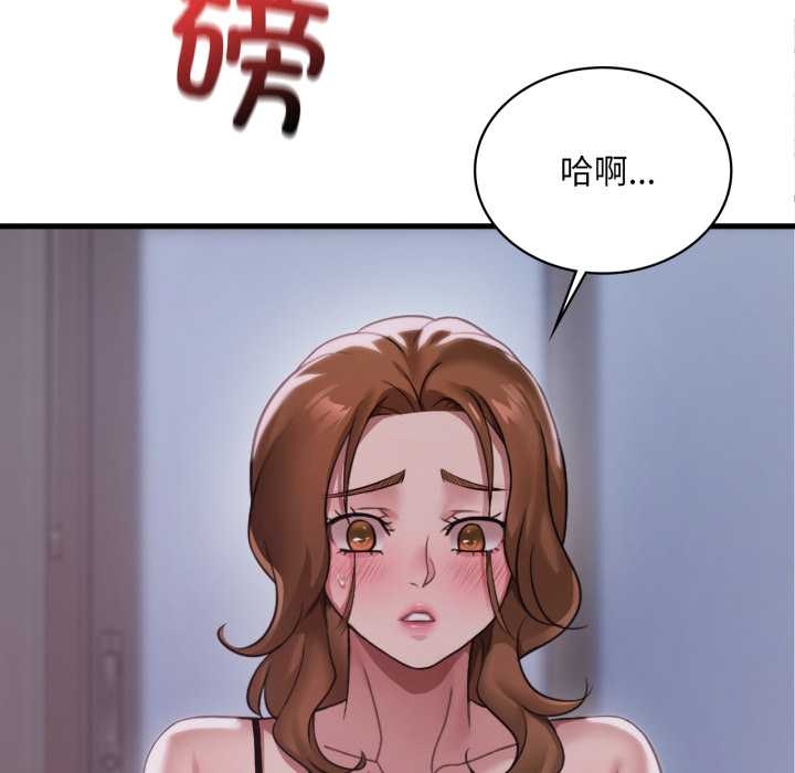 渴望占有她 - 第92話 - page 91
