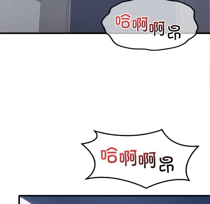 渴望占有她 - 第92話 - page 97