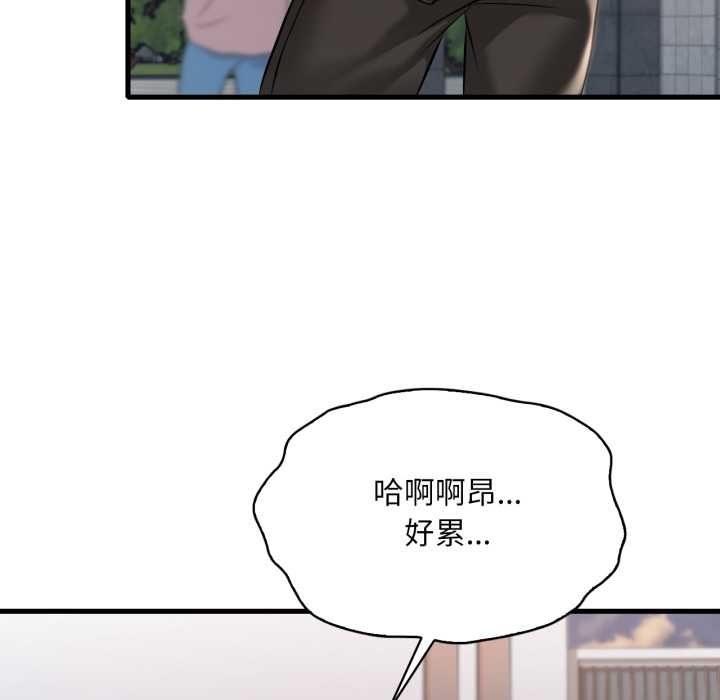渴望占有她 - 第92話 - page 113