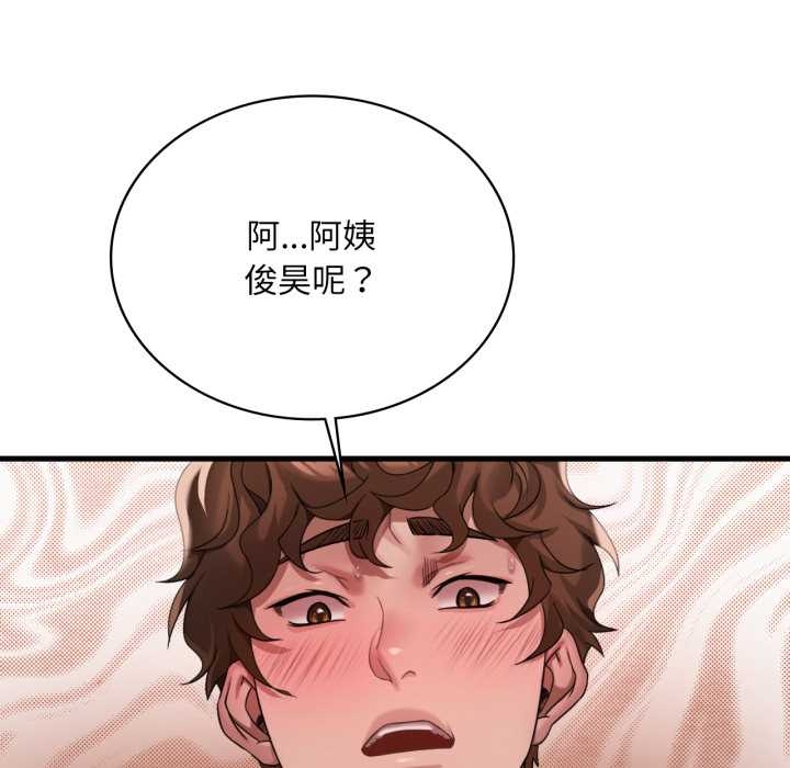 渴望占有她 - 第92話 - page 116