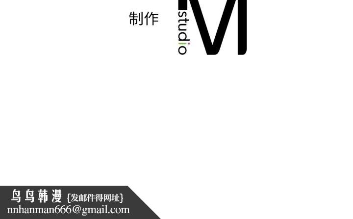 渴望占有她 - 第92話 - page 127